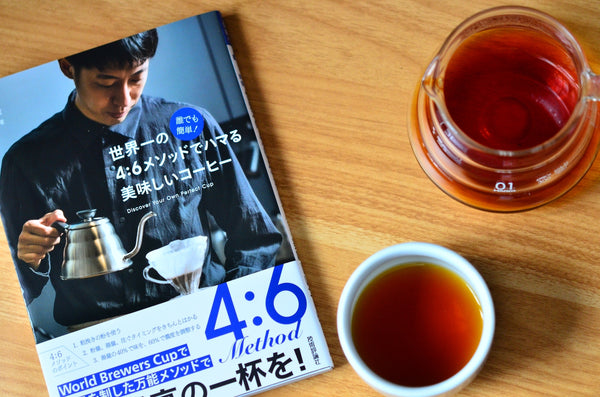 Signed book by Tetsu Kasuya "Anyone Can Make Great Coffee: The World's Best 4:6 Method for Getting Addicted to Good Coffee"