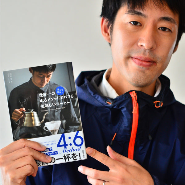 Signed book by Tetsu Kasuya "Anyone Can Make Great Coffee: The World's Best 4:6 Method for Getting Addicted to Good Coffee"