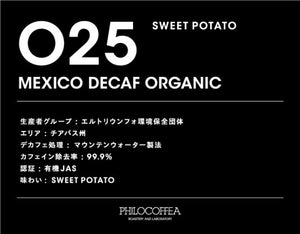 025 Mexico Decaffeinated Coffee (JAS Organic)
